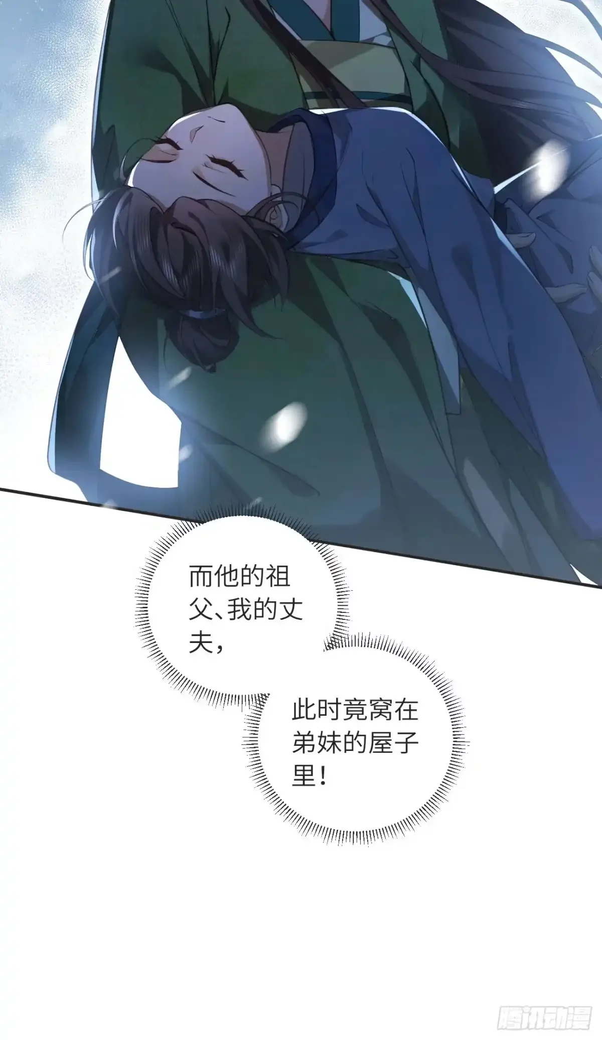 01 重生 第15页