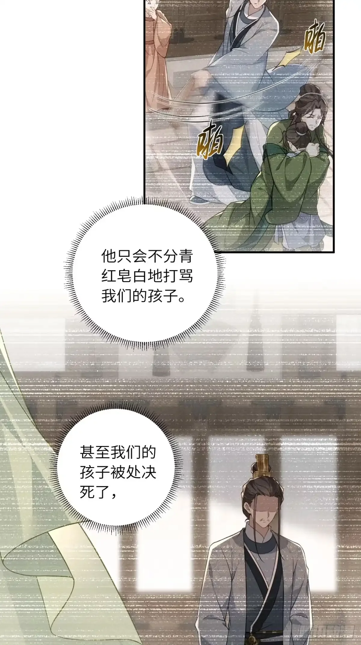 01 重生 第17页