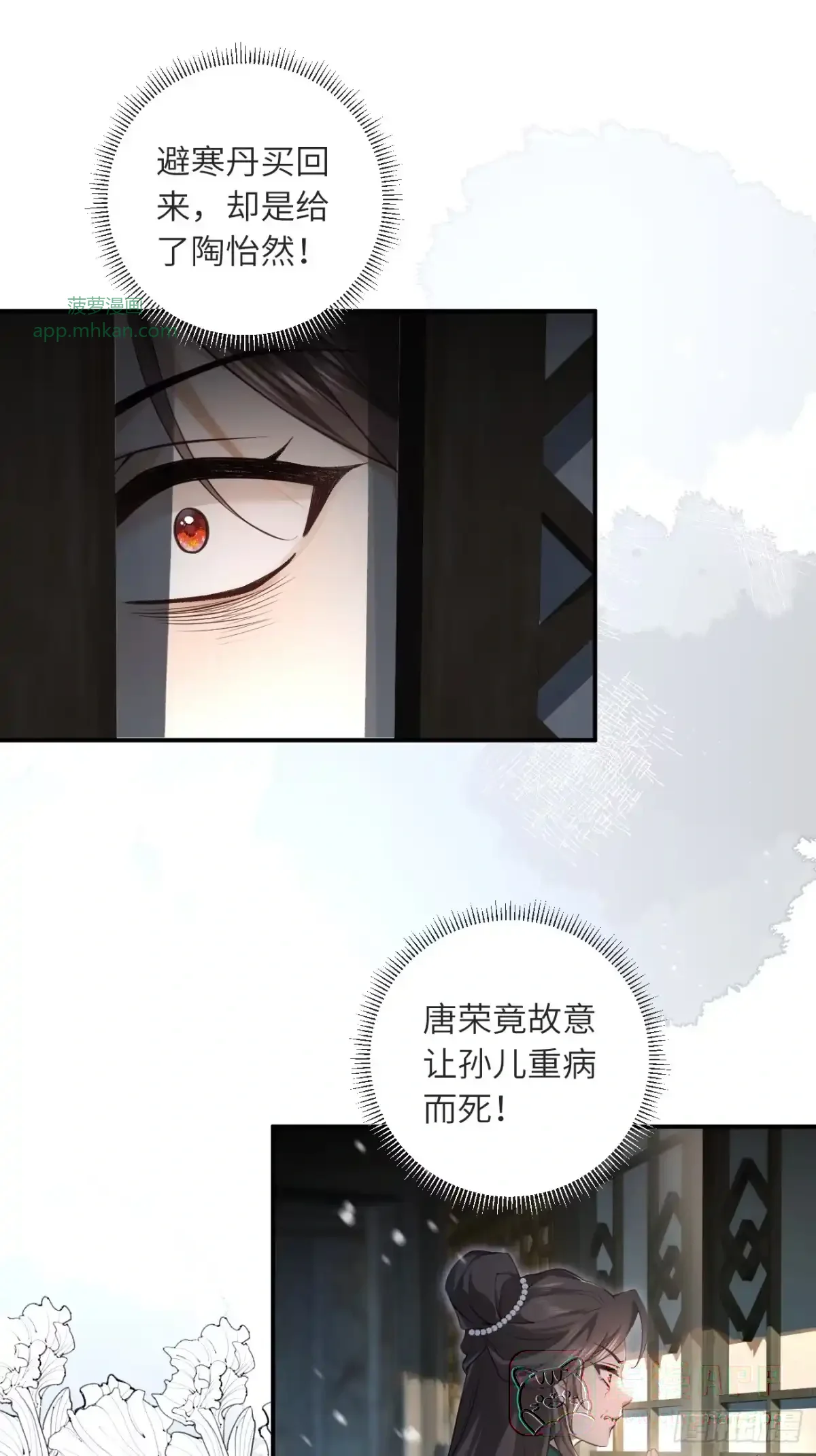 01 重生 第21页
