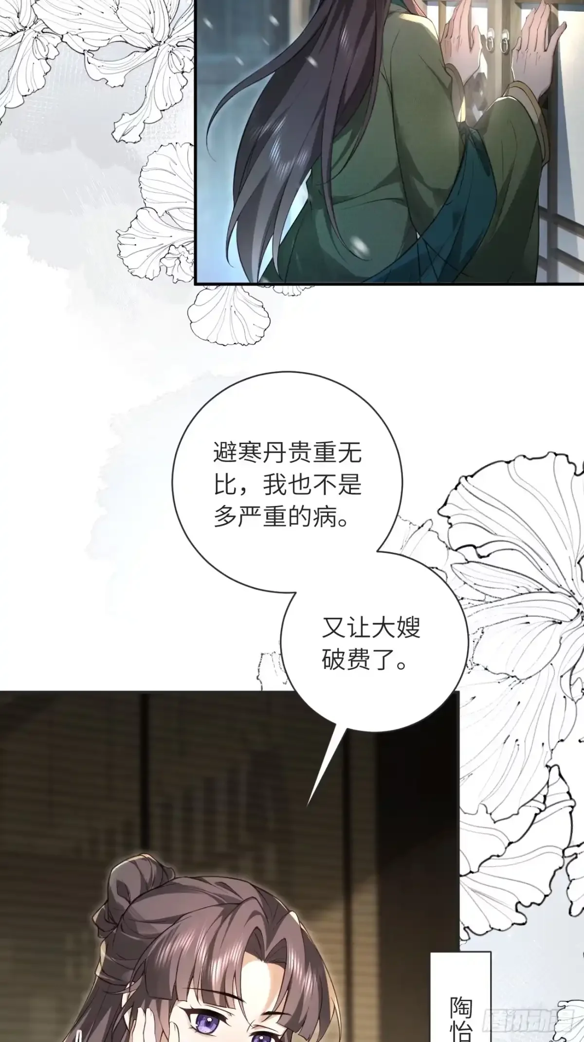 01 重生 第22页
