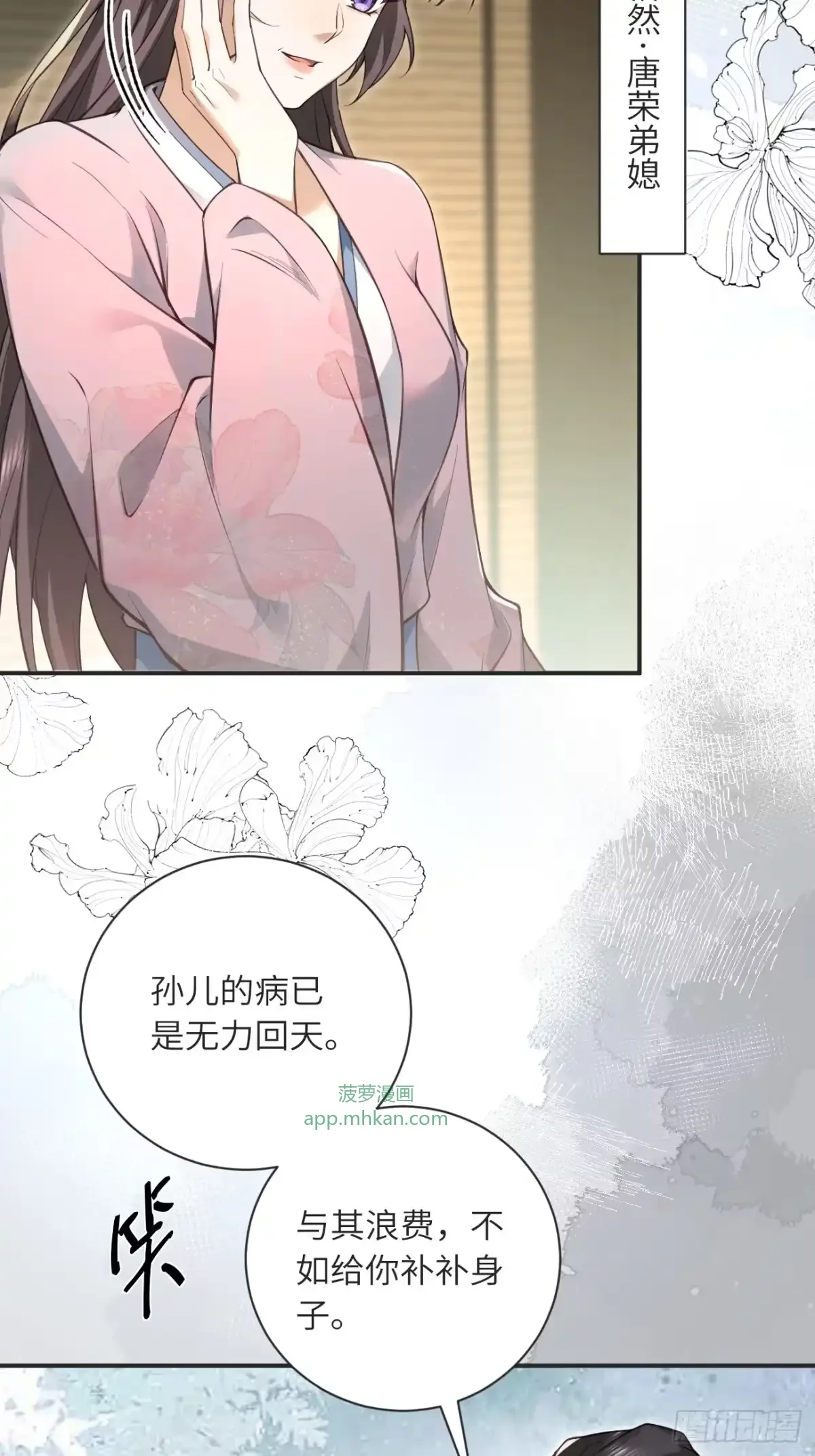 01 重生 第23页