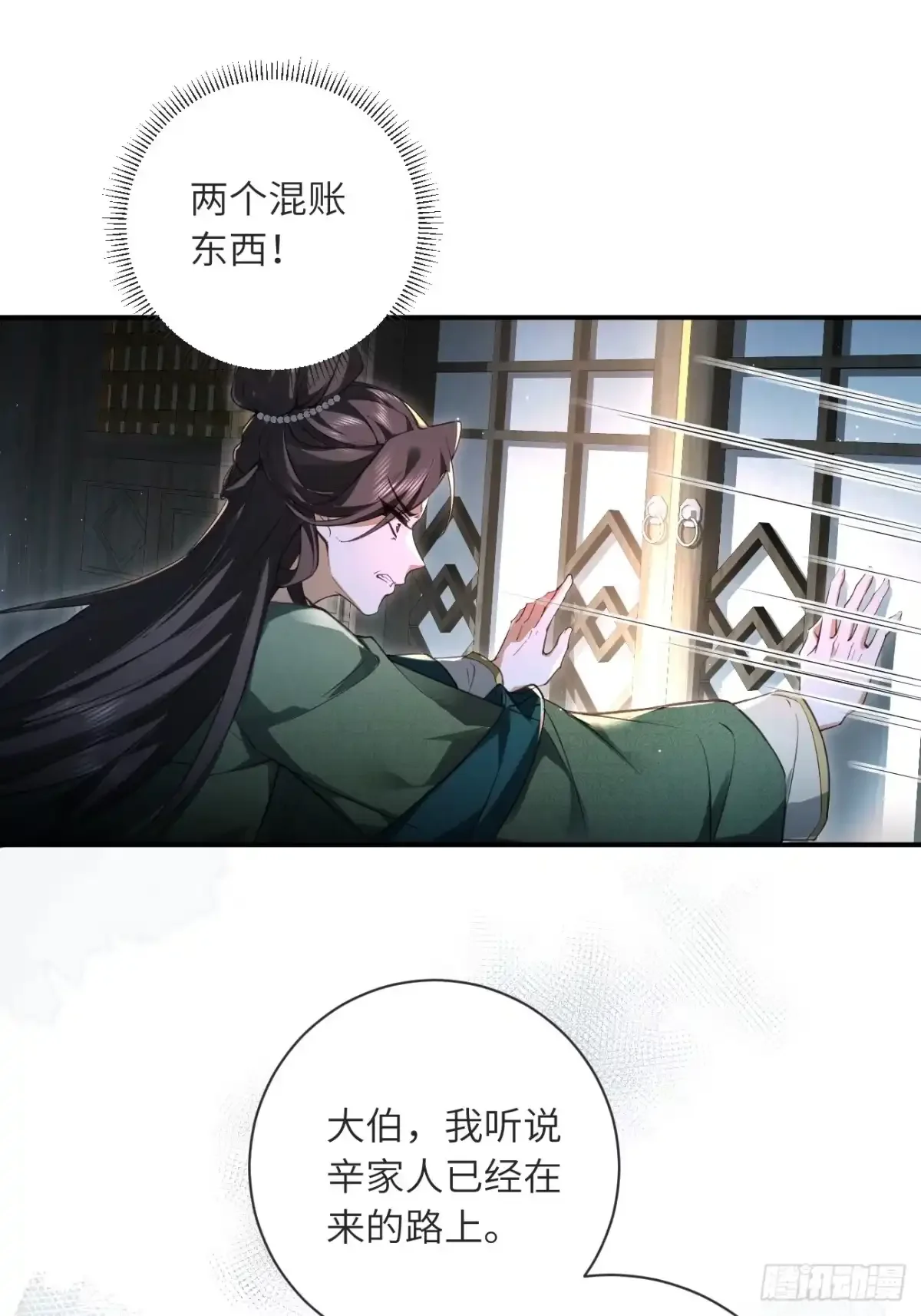 01 重生 第25页