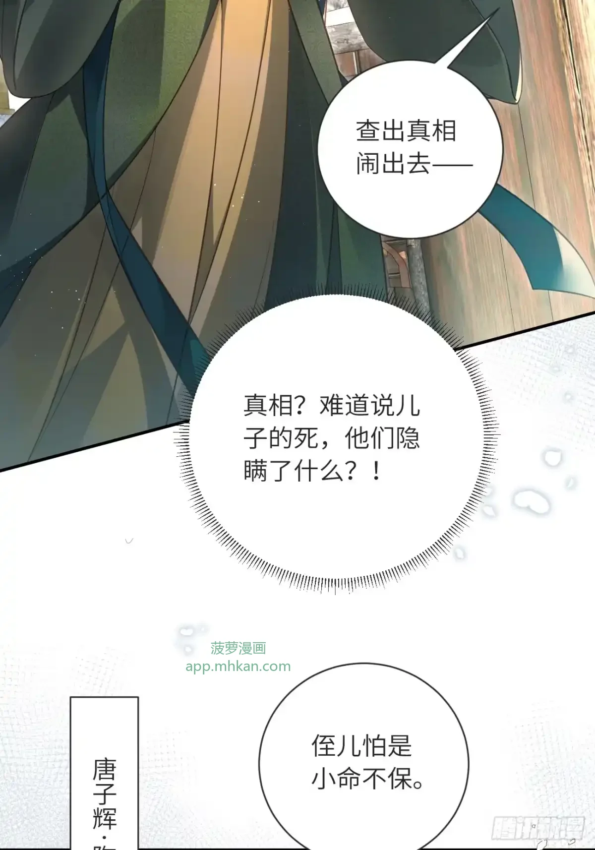 01 重生 第27页