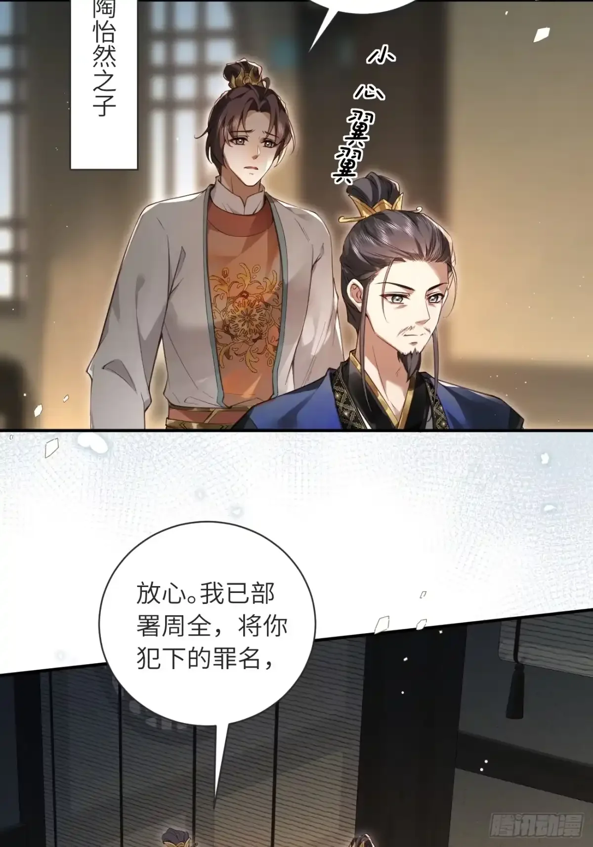 01 重生 第28页