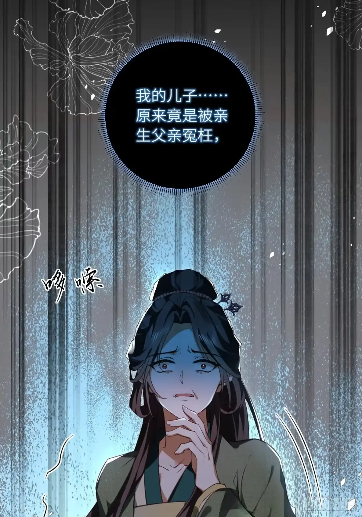 01 重生 第30页