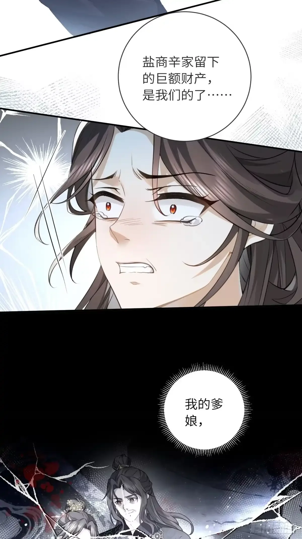 01 重生 第34页