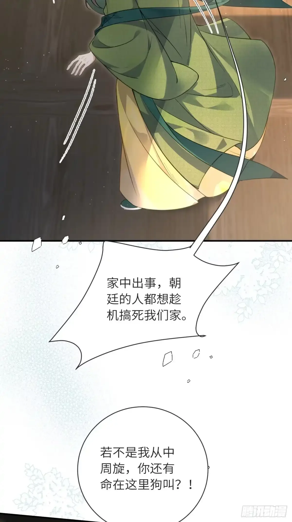 01 重生 第42页
