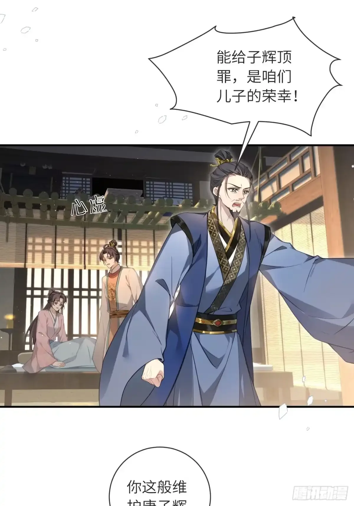 01 重生 第45页