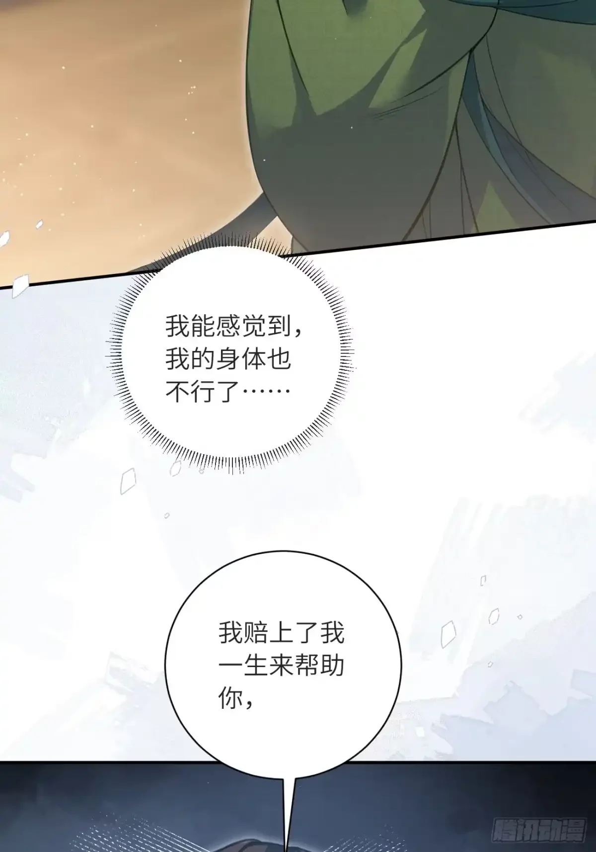 01 重生 第47页
