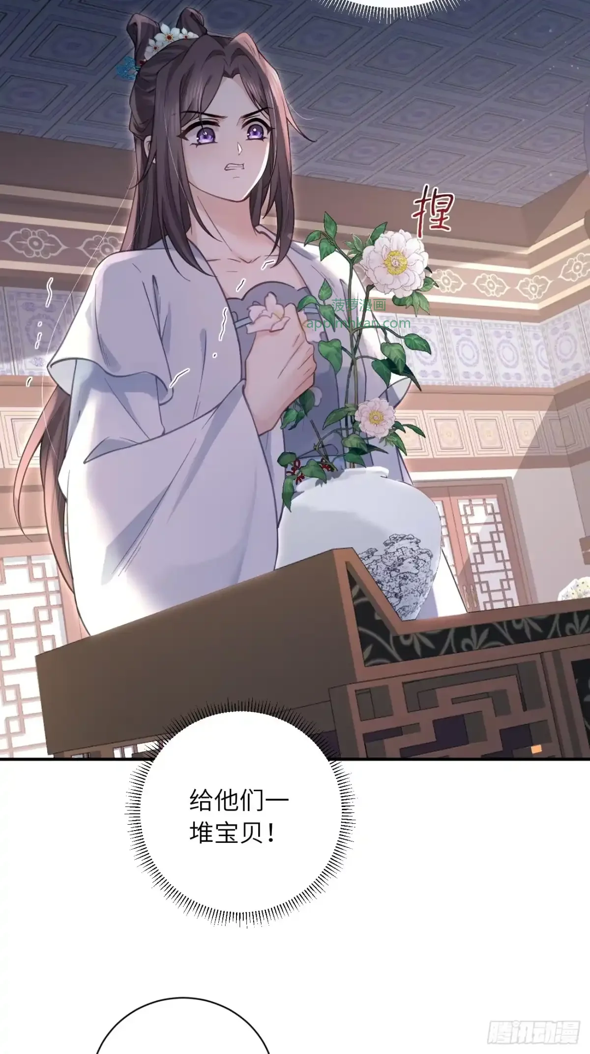 11 有钱任性 第3页