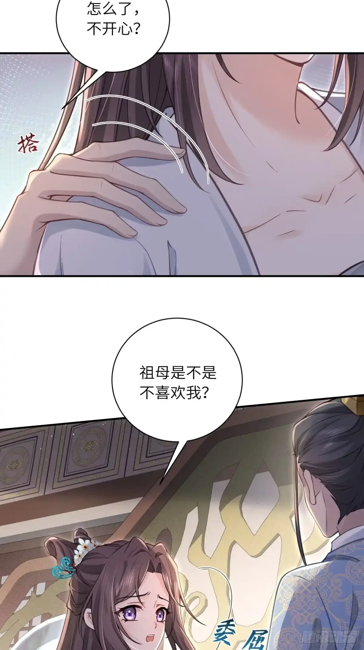 11 有钱任性 第4页