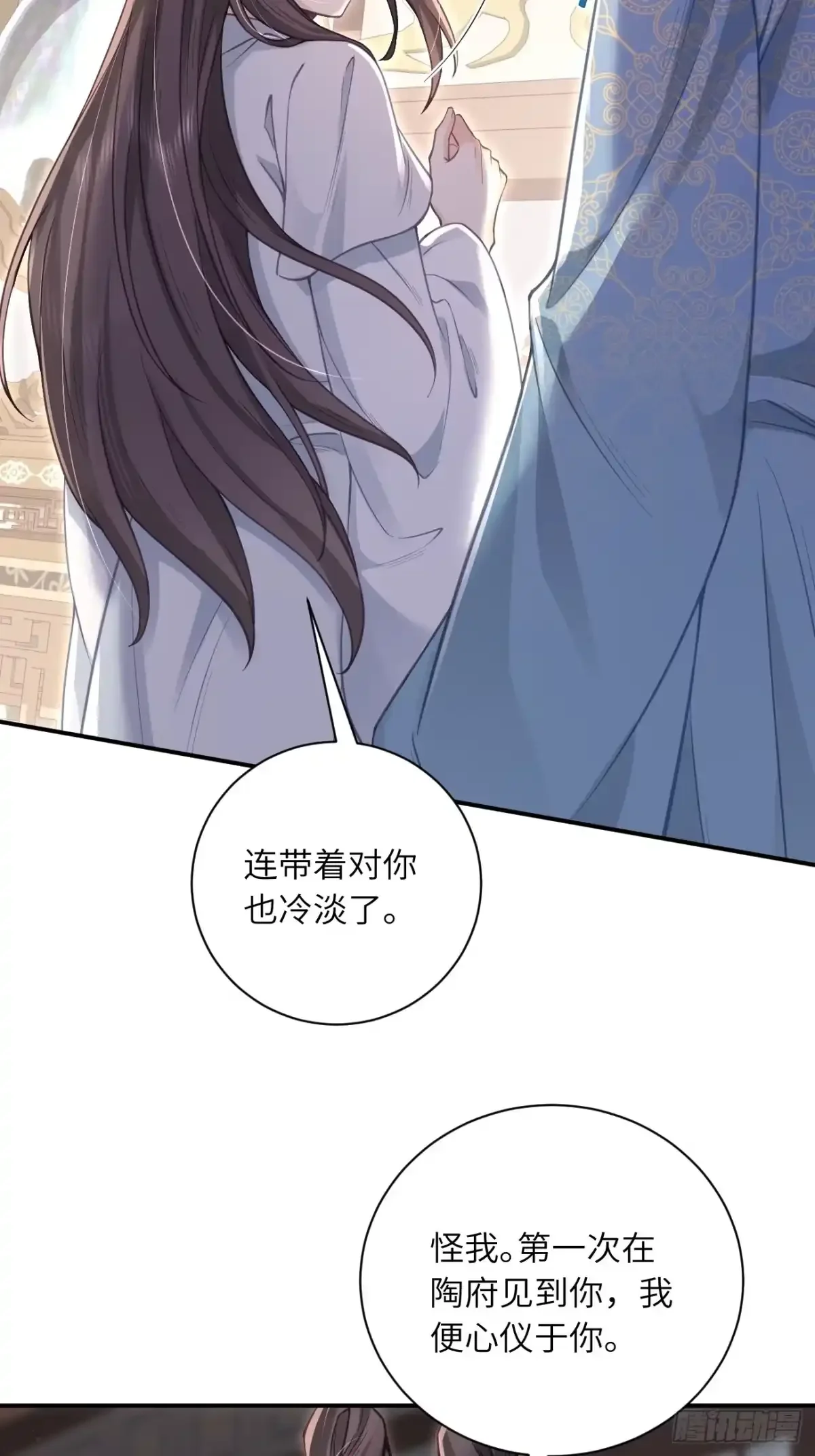 11 有钱任性 第5页