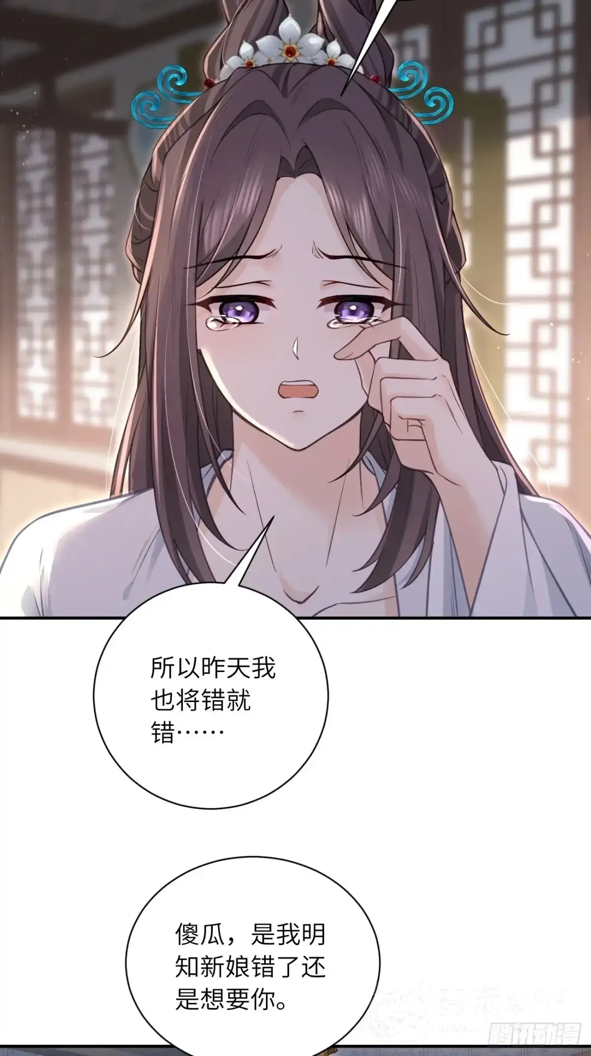 11 有钱任性 第6页