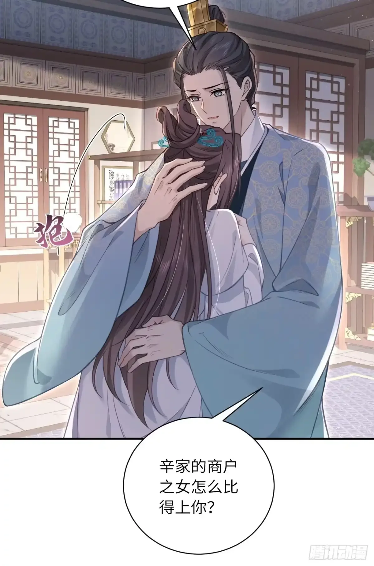 11 有钱任性 第7页