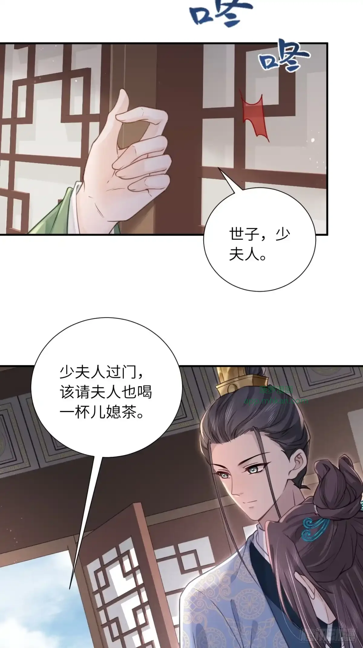 11 有钱任性 第10页