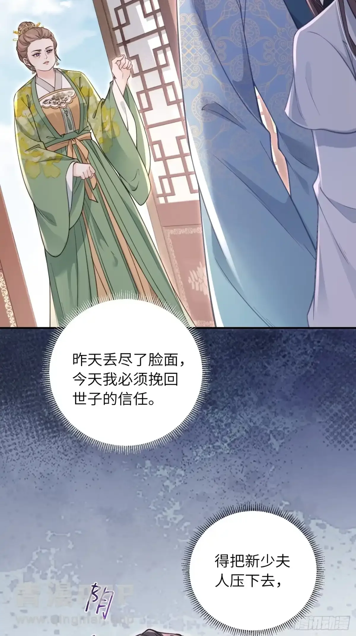 11 有钱任性 第11页