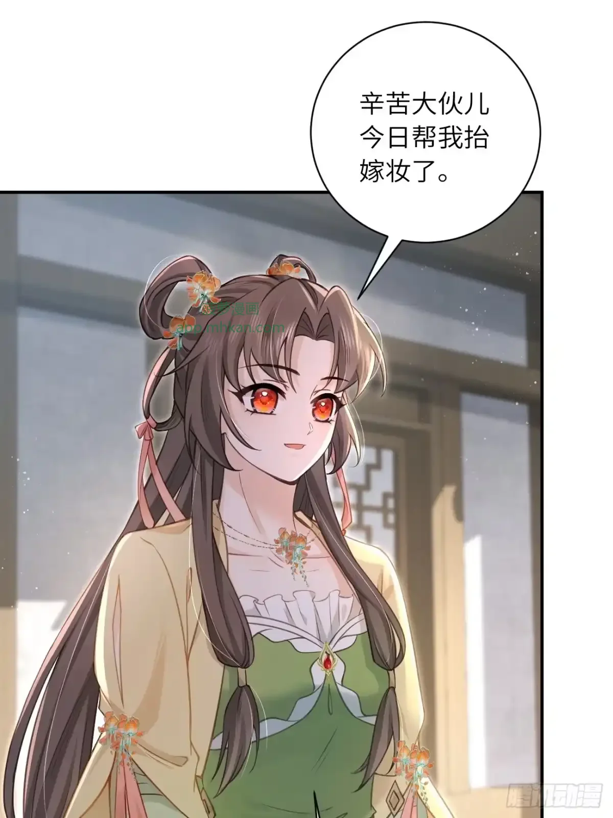 11 有钱任性 第15页