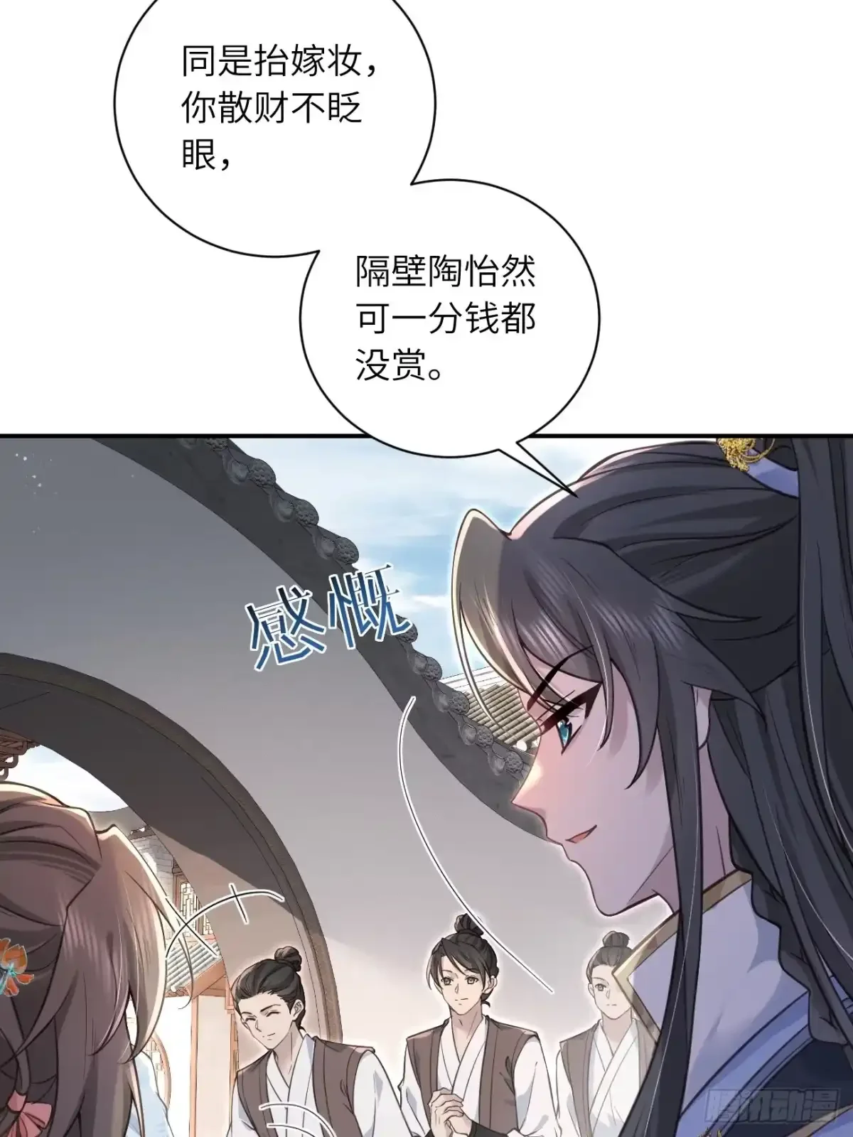 11 有钱任性 第19页