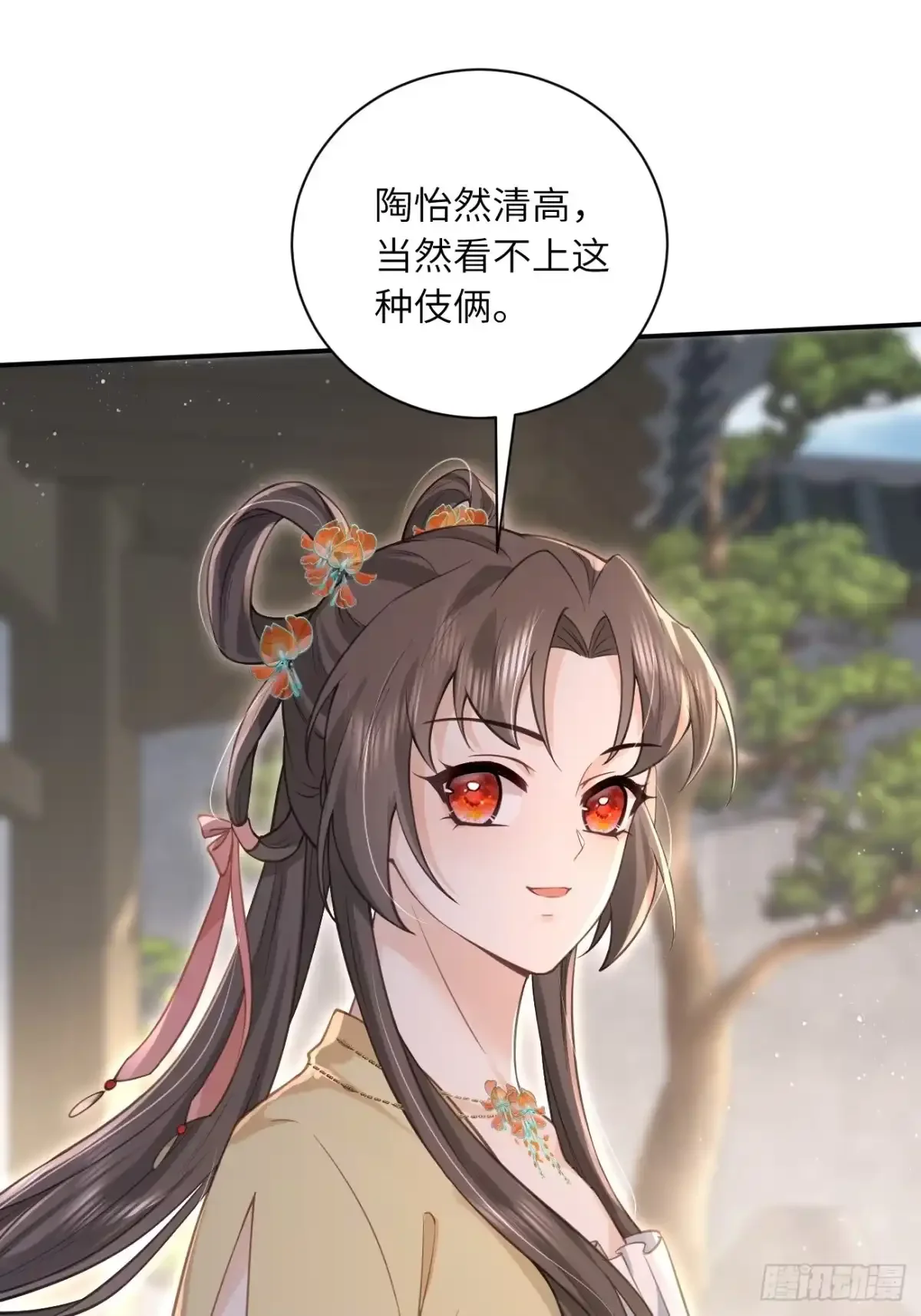 11 有钱任性 第22页