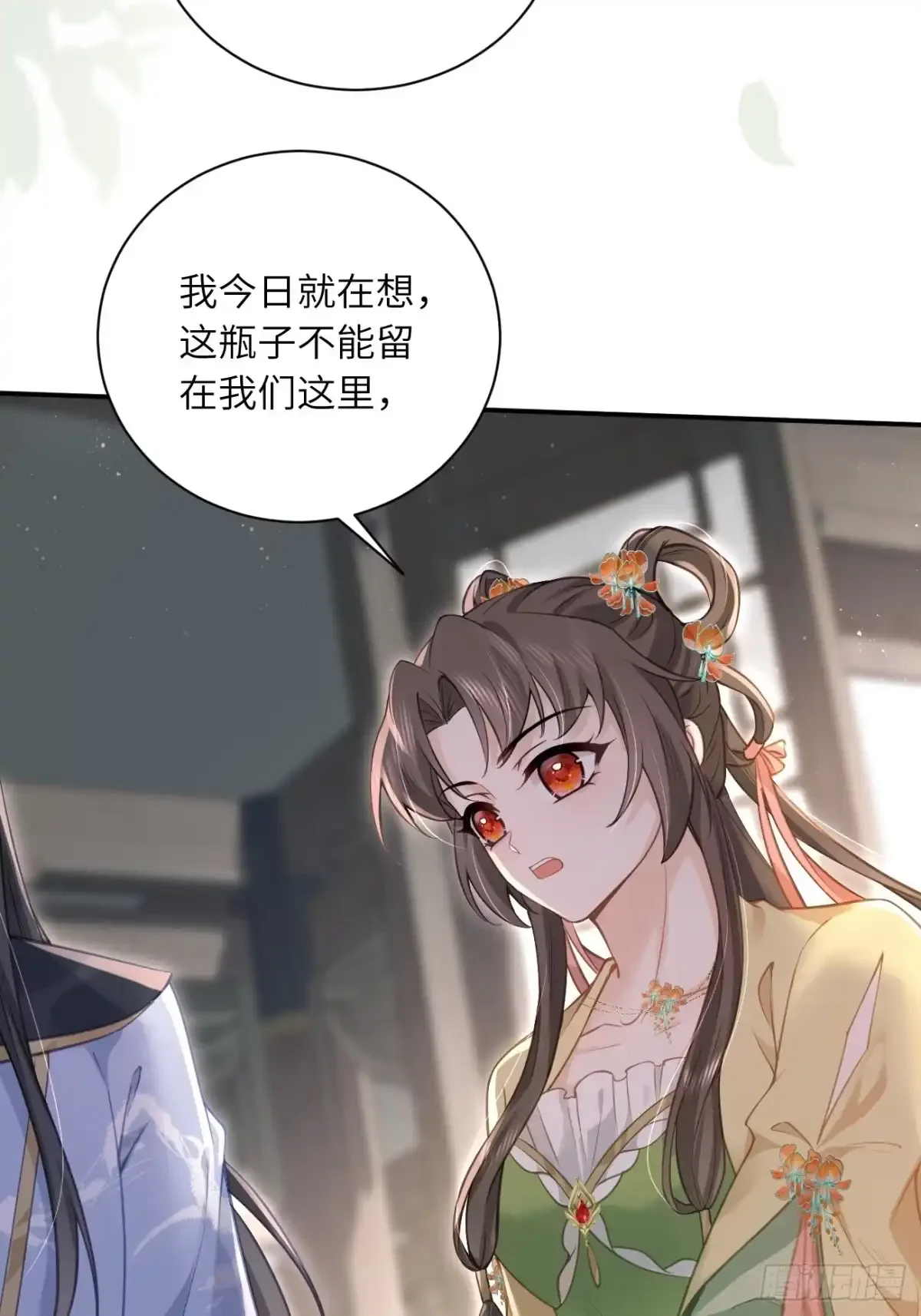 11 有钱任性 第24页