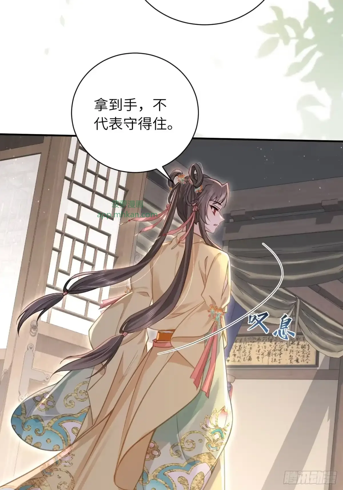 11 有钱任性 第27页