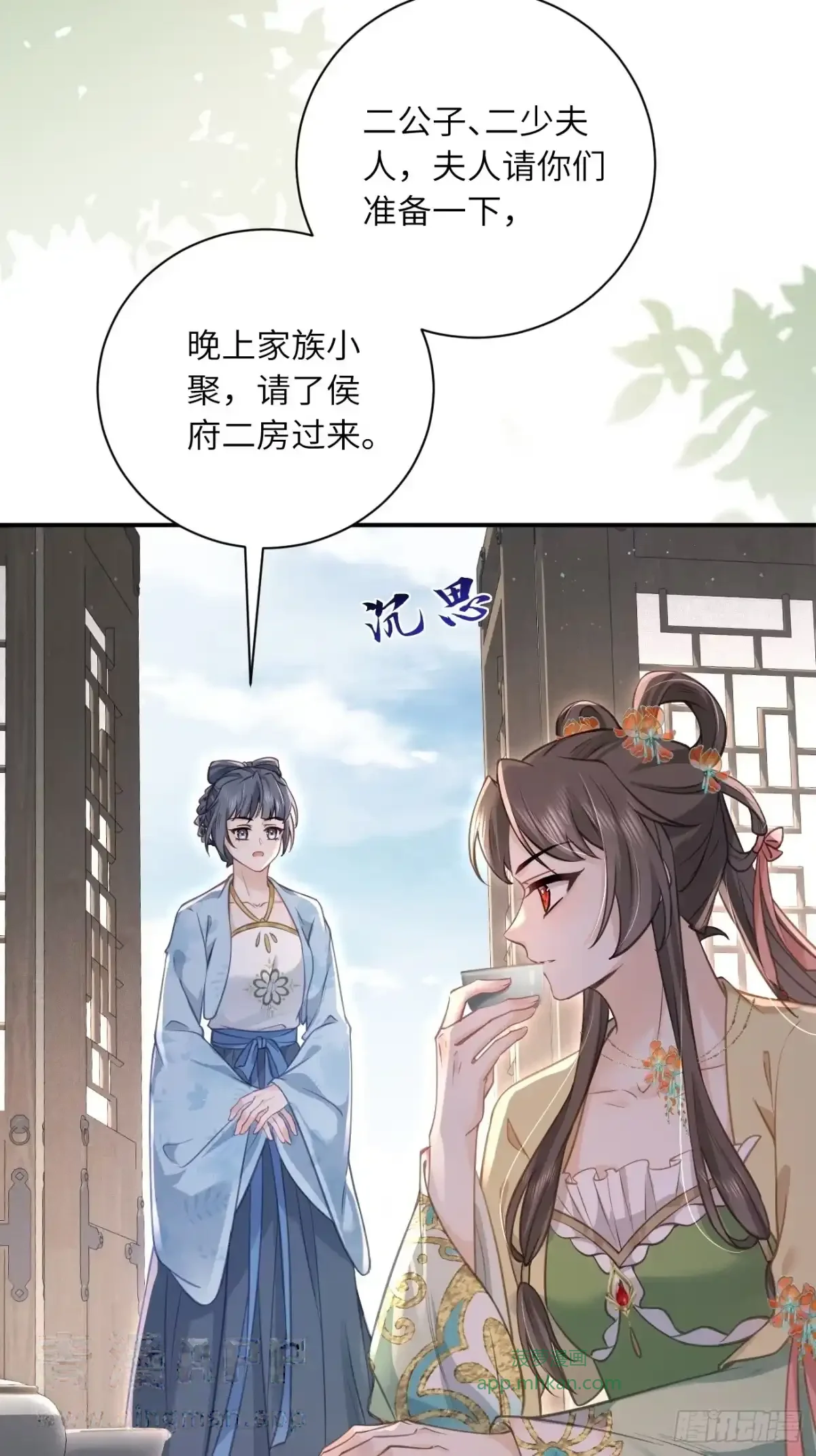 11 有钱任性 第31页