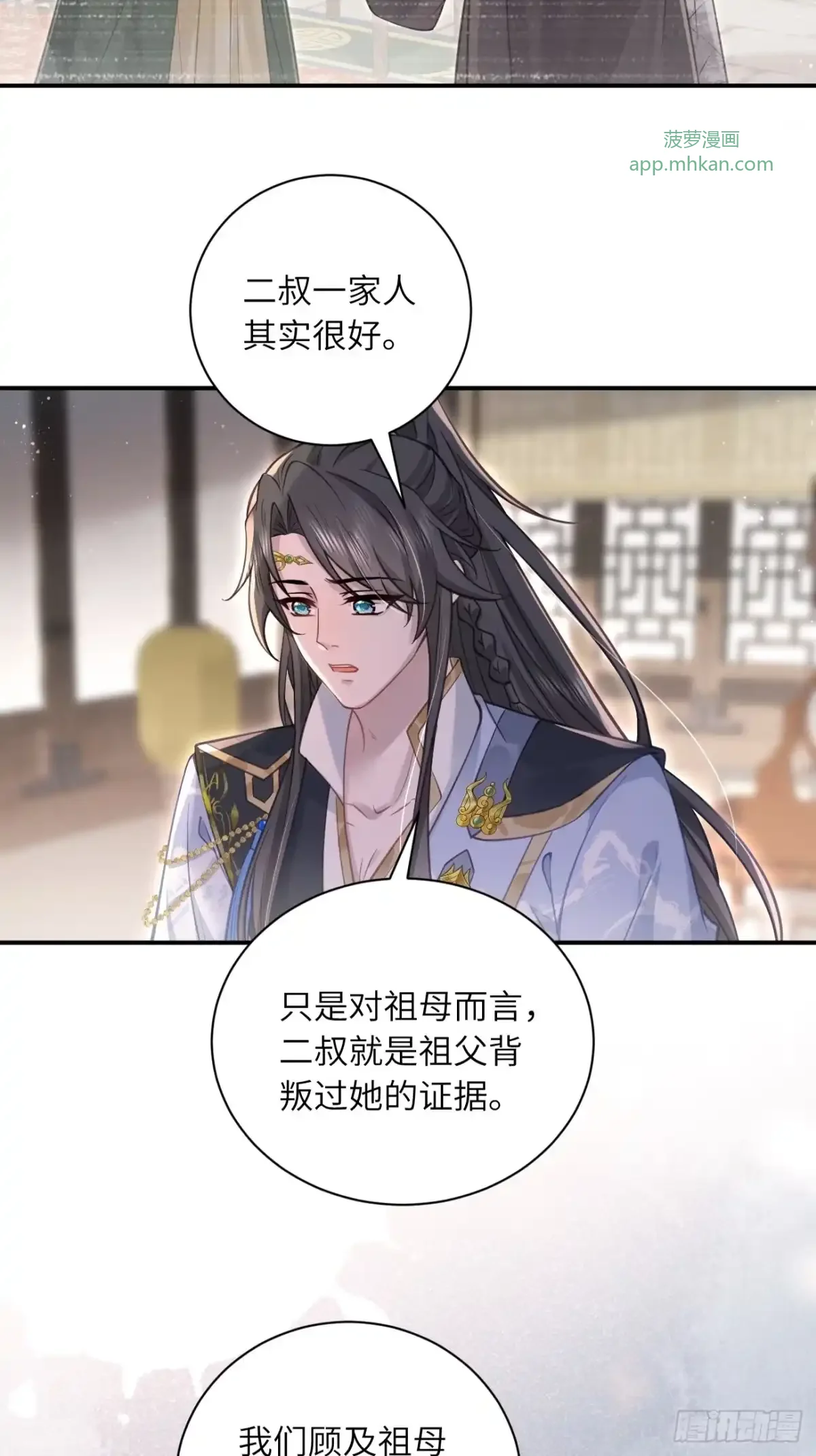 11 有钱任性 第38页