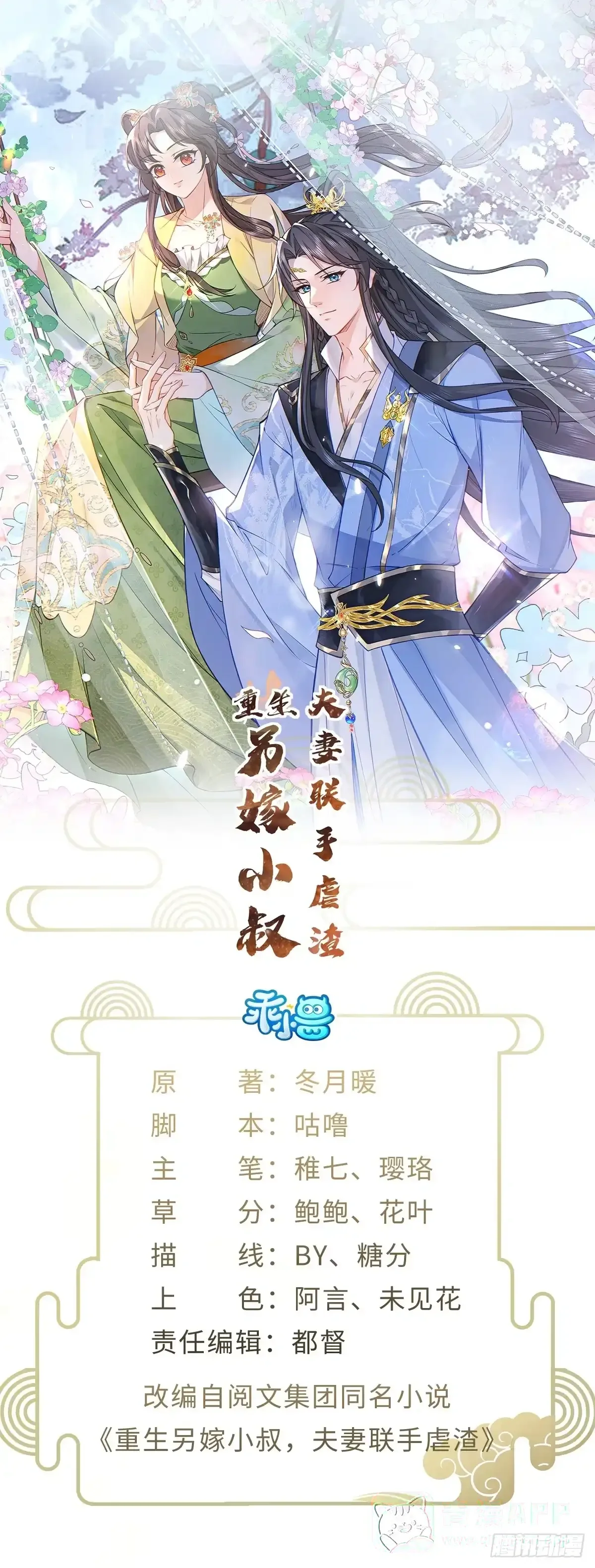 05 娘家人来了 第1页