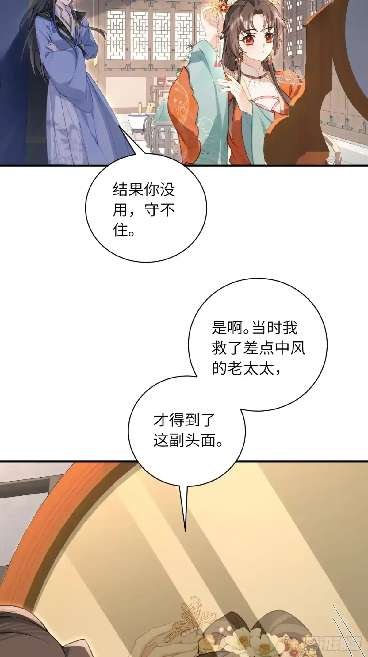 05 娘家人来了 第3页