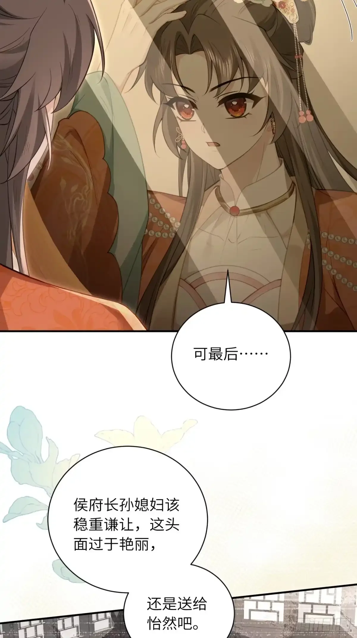 05 娘家人来了 第4页