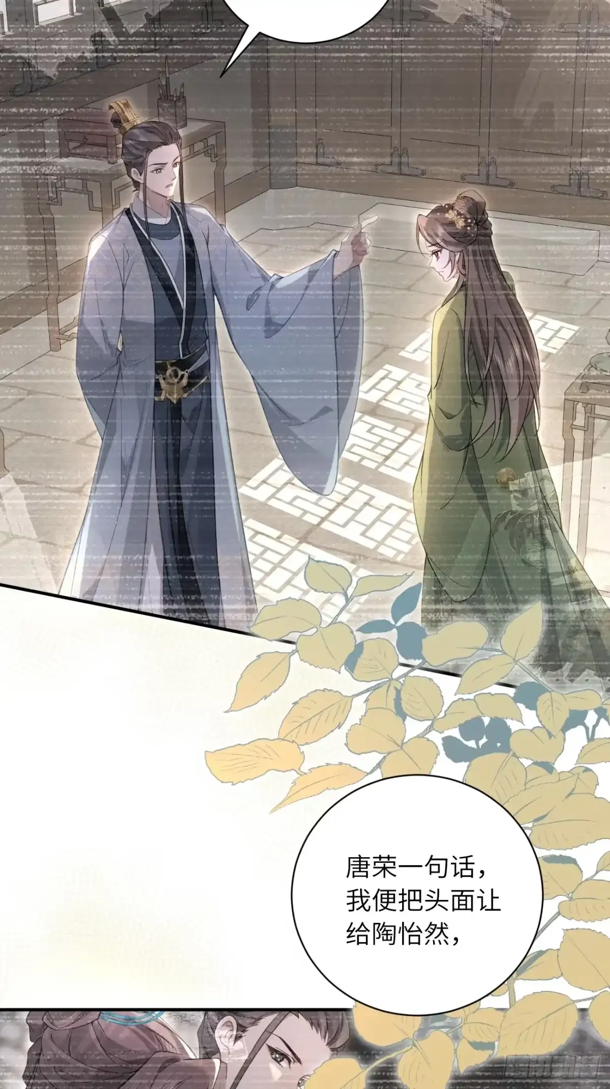 05 娘家人来了 第5页