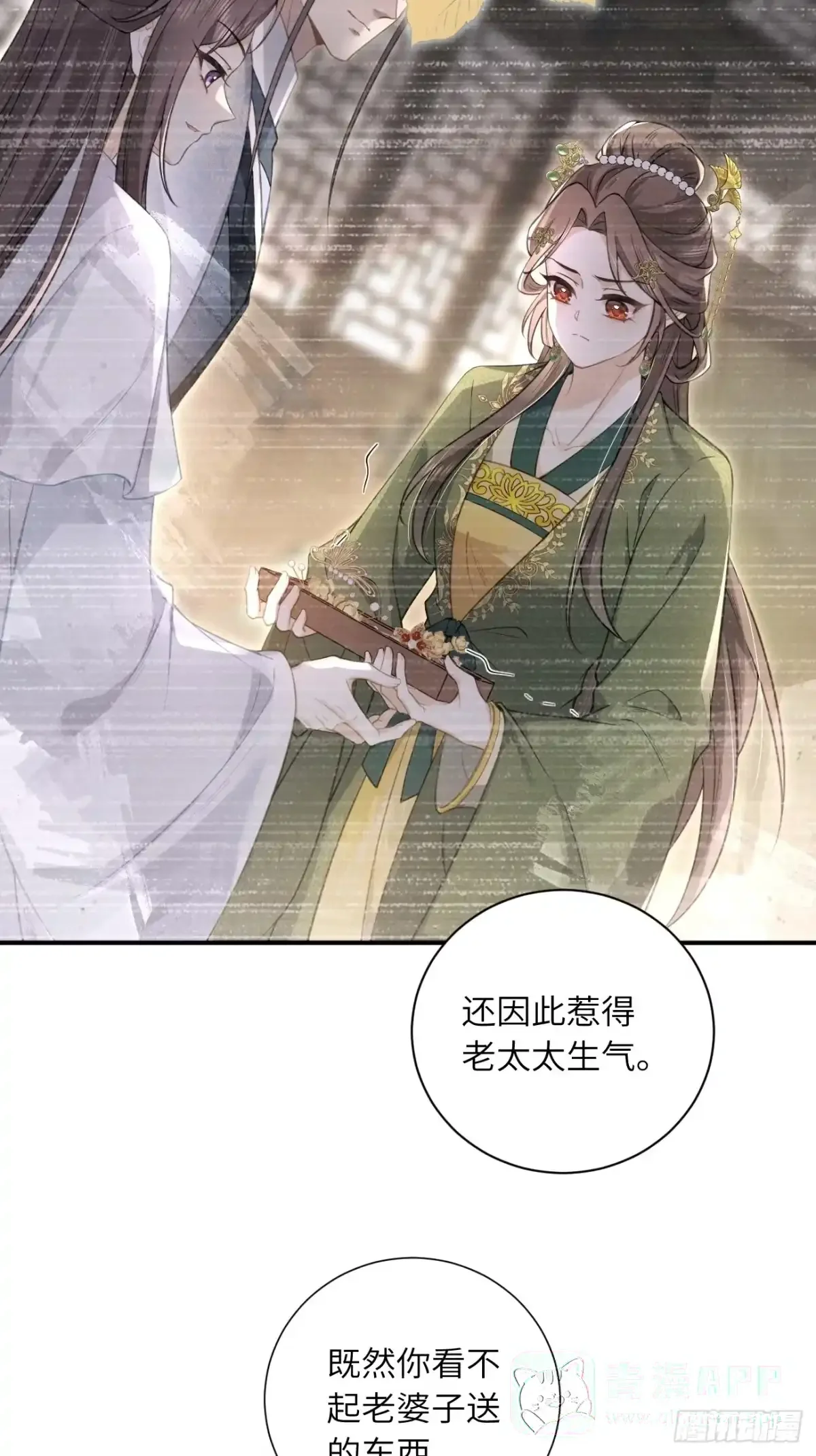 05 娘家人来了 第6页