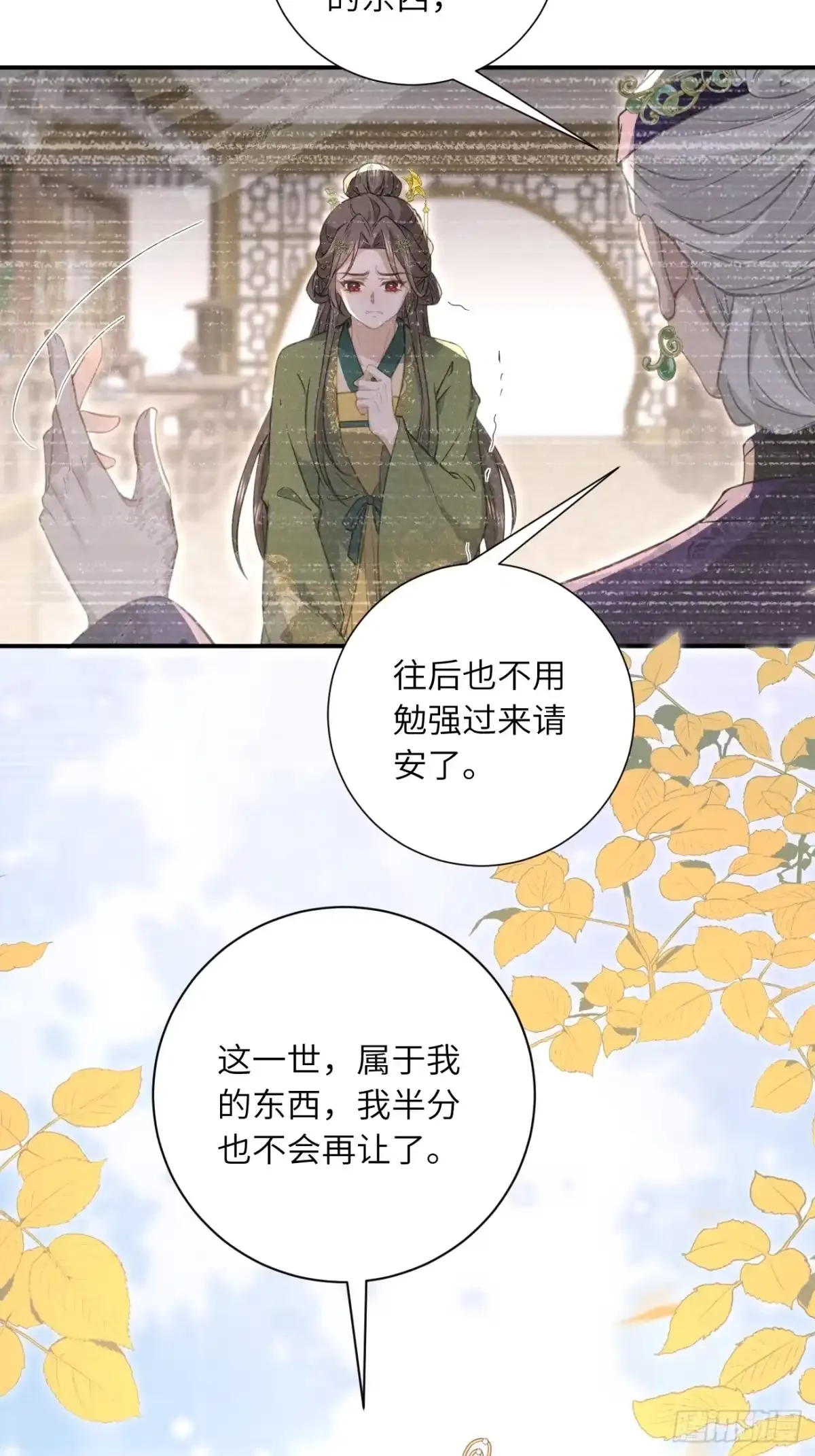 05 娘家人来了 第7页