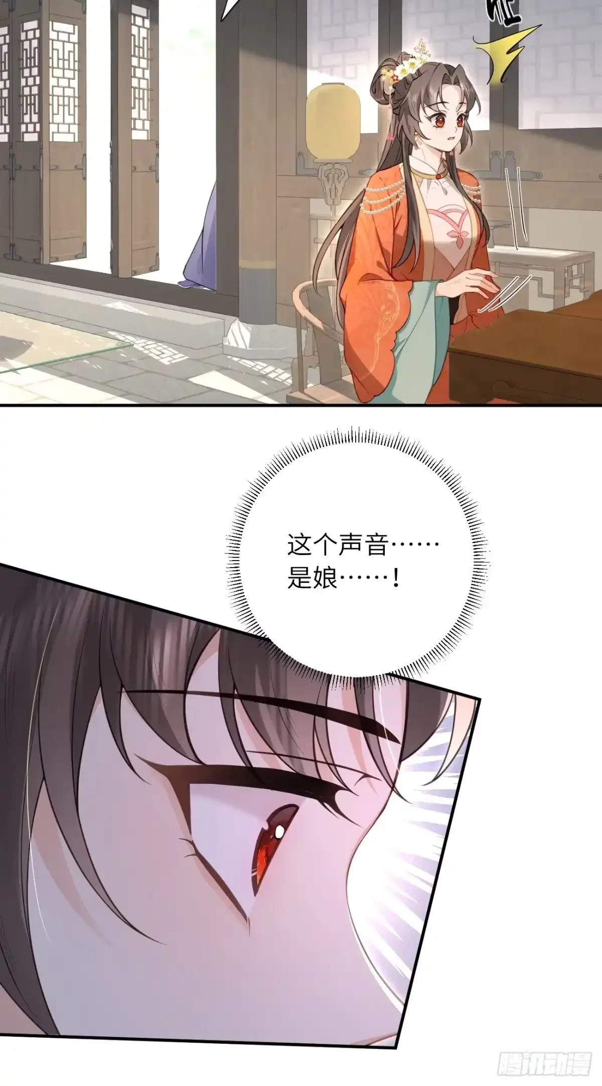 05 娘家人来了 第9页