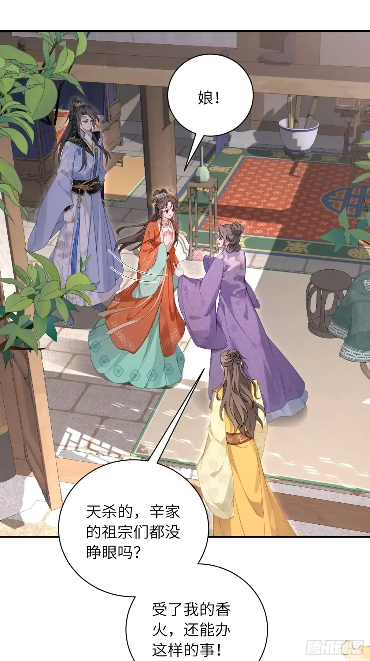 05 娘家人来了 第10页