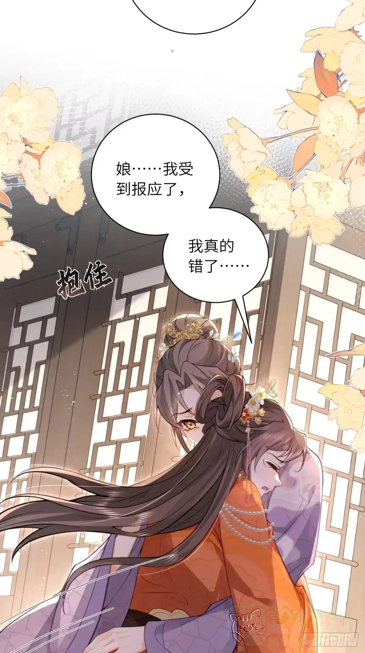 05 娘家人来了 第11页