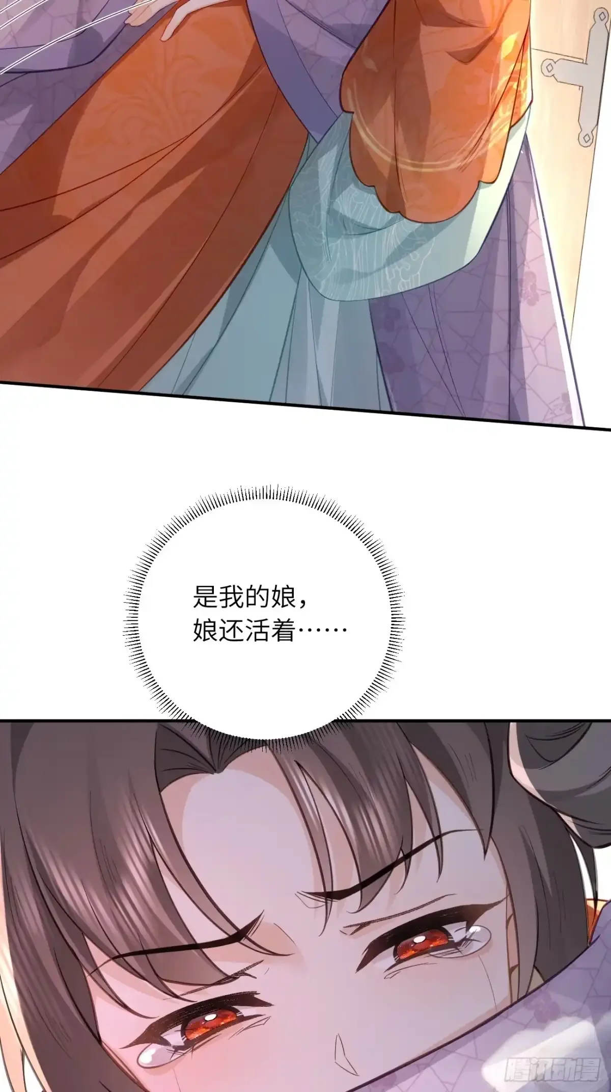05 娘家人来了 第12页