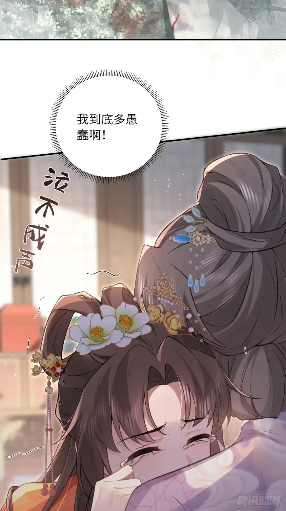 05 娘家人来了 第14页