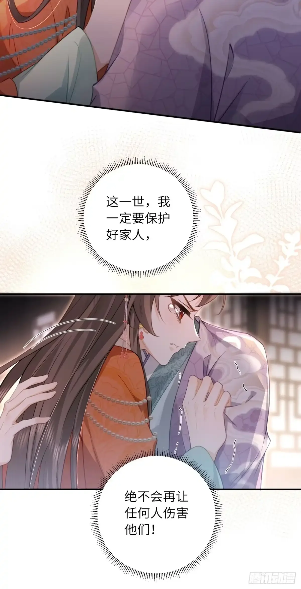05 娘家人来了 第15页