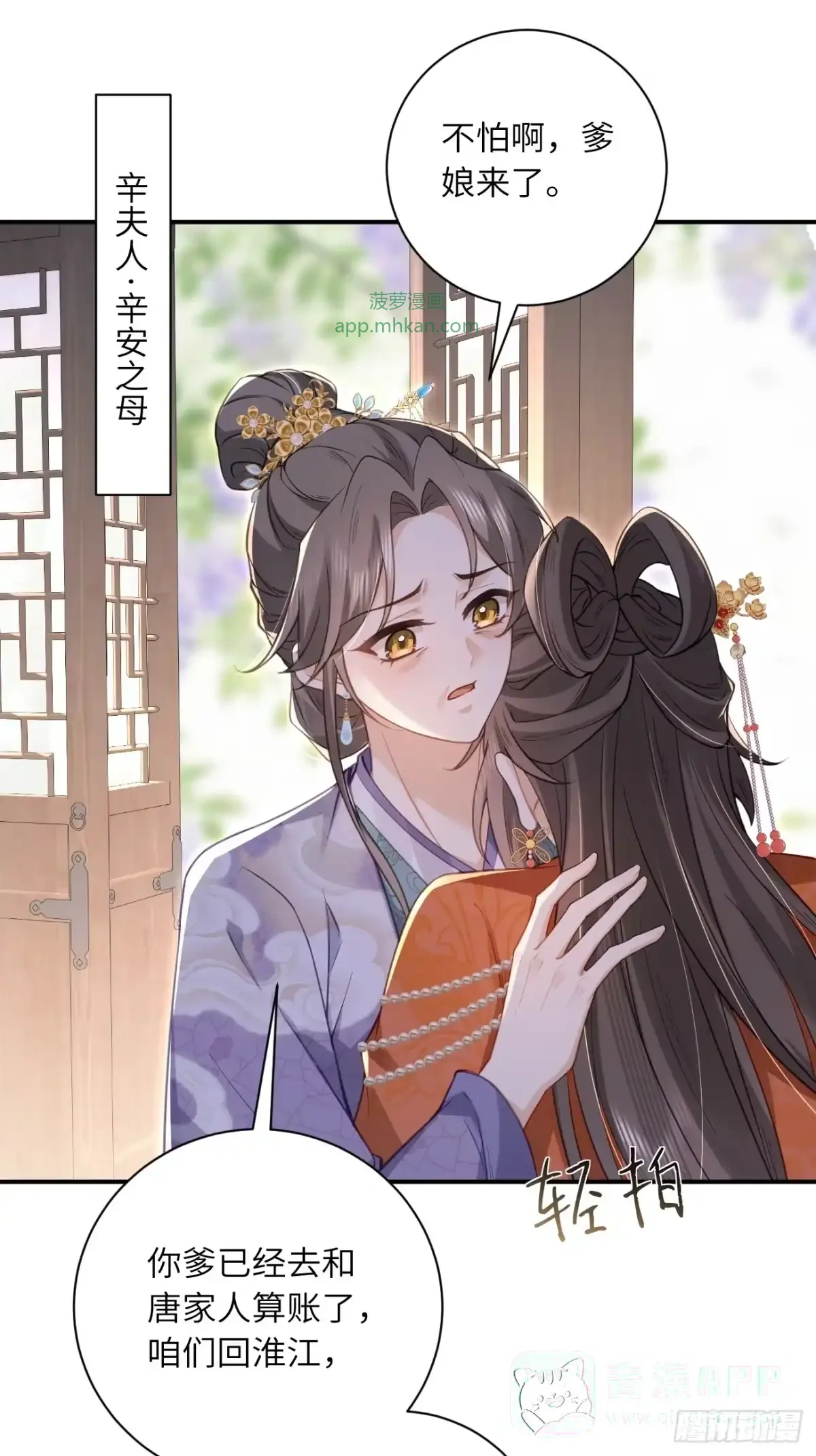05 娘家人来了 第16页
