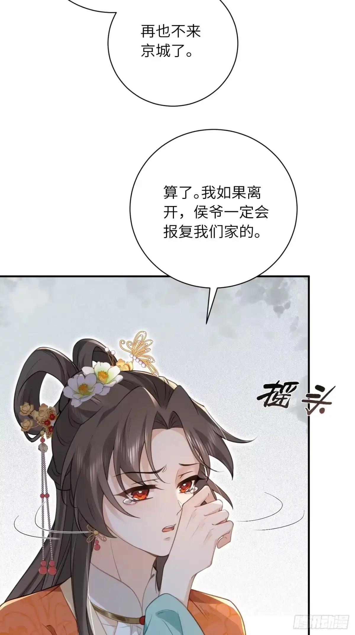 05 娘家人来了 第17页