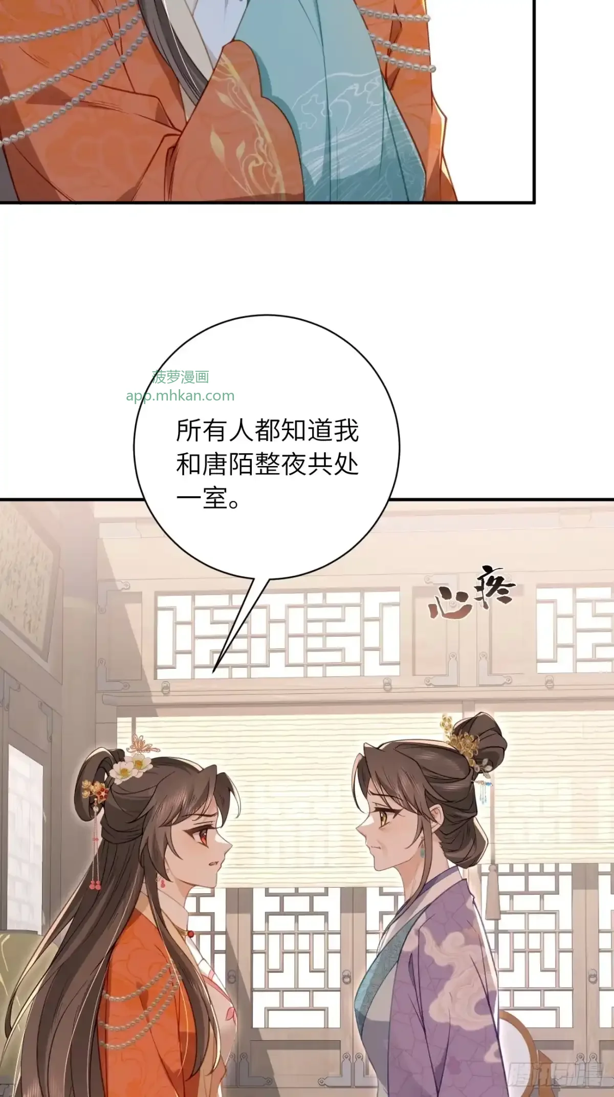 05 娘家人来了 第18页