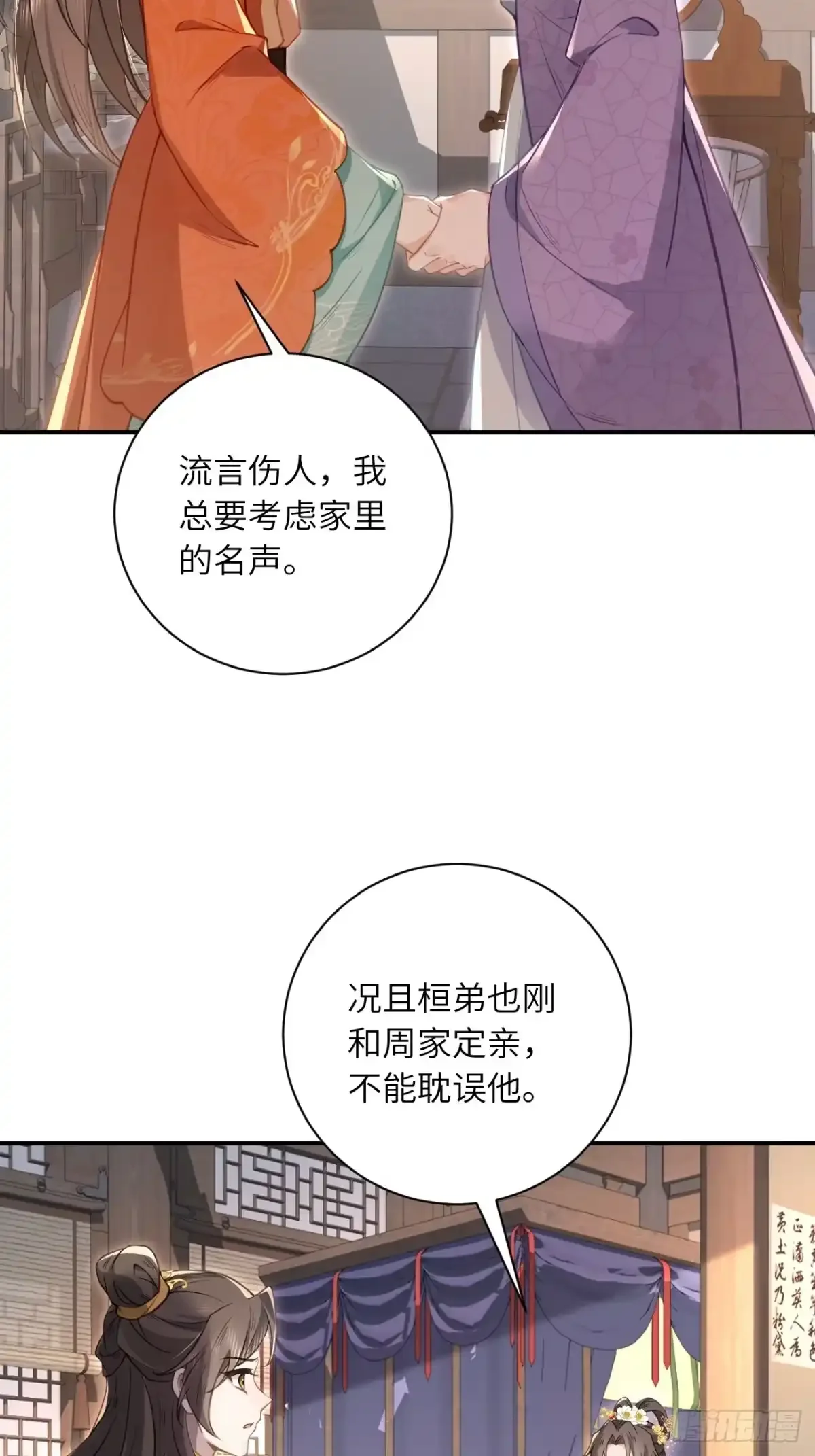 05 娘家人来了 第19页