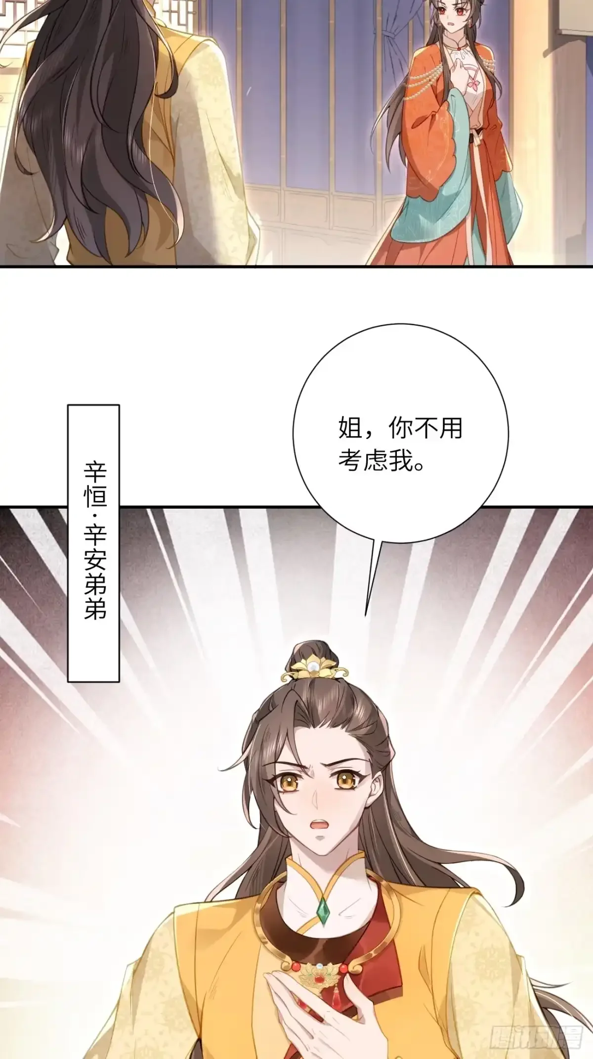 05 娘家人来了 第20页
