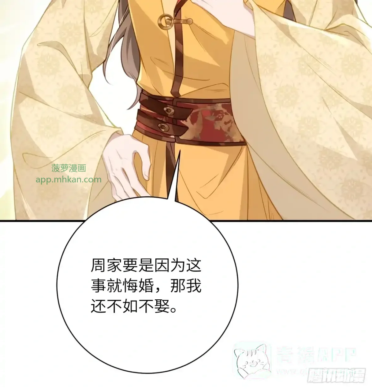 05 娘家人来了 第21页