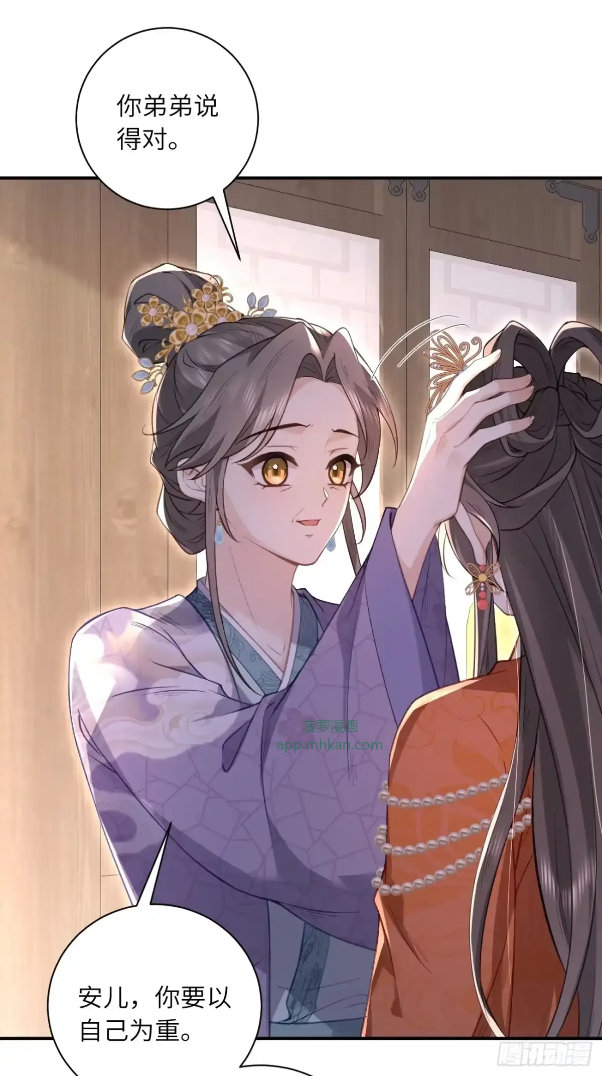 05 娘家人来了 第22页
