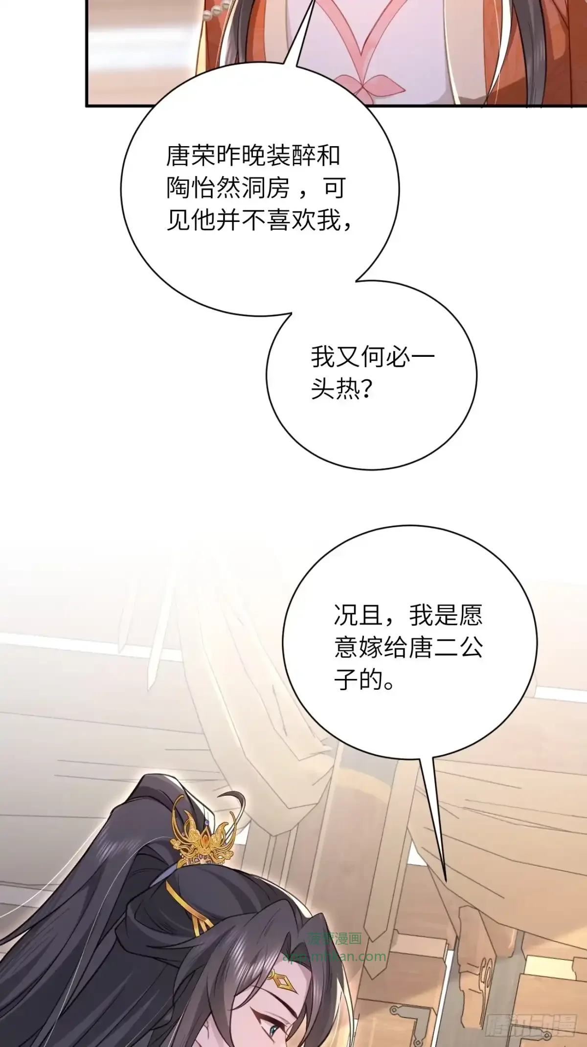 05 娘家人来了 第24页