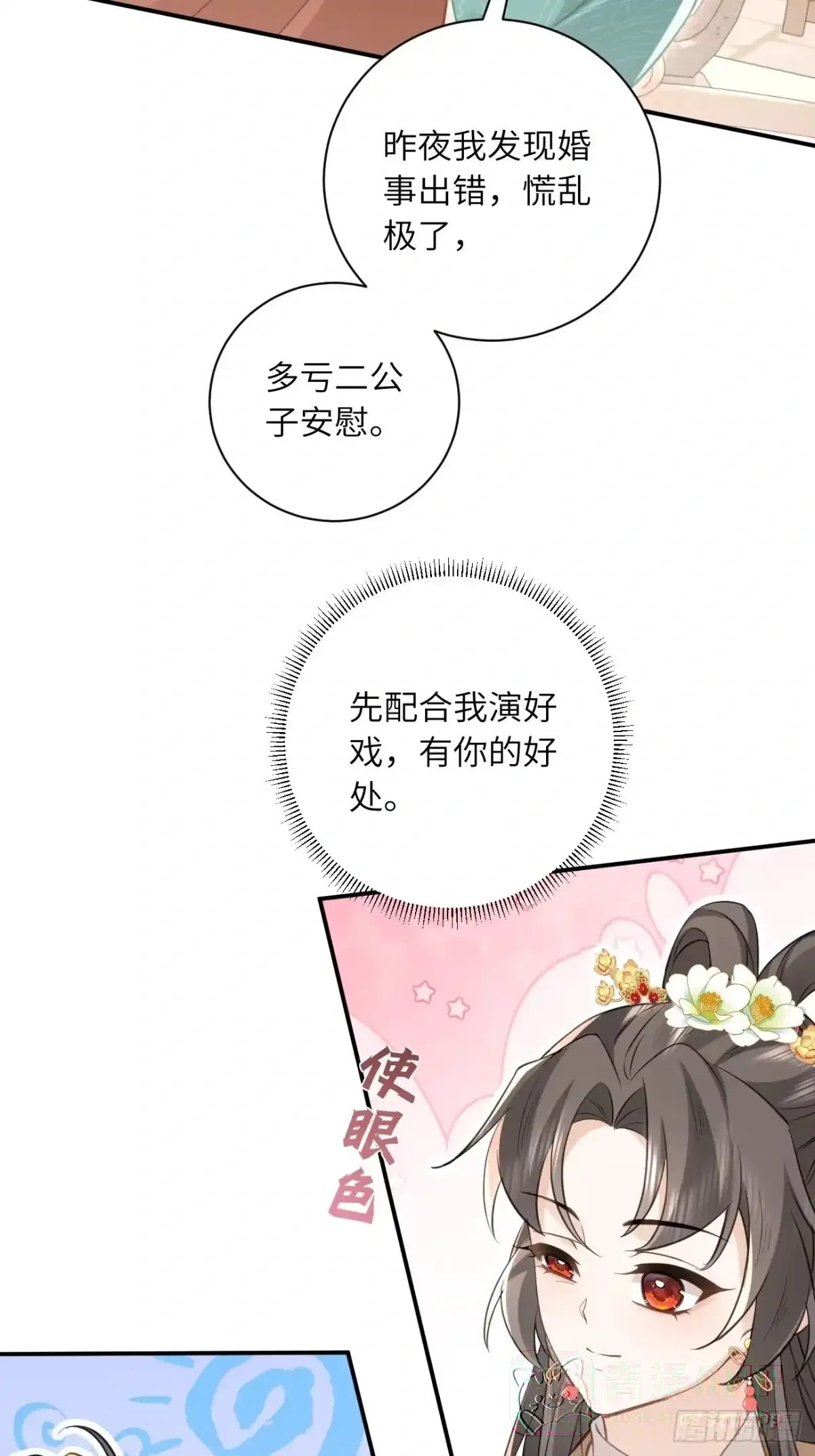 05 娘家人来了 第26页