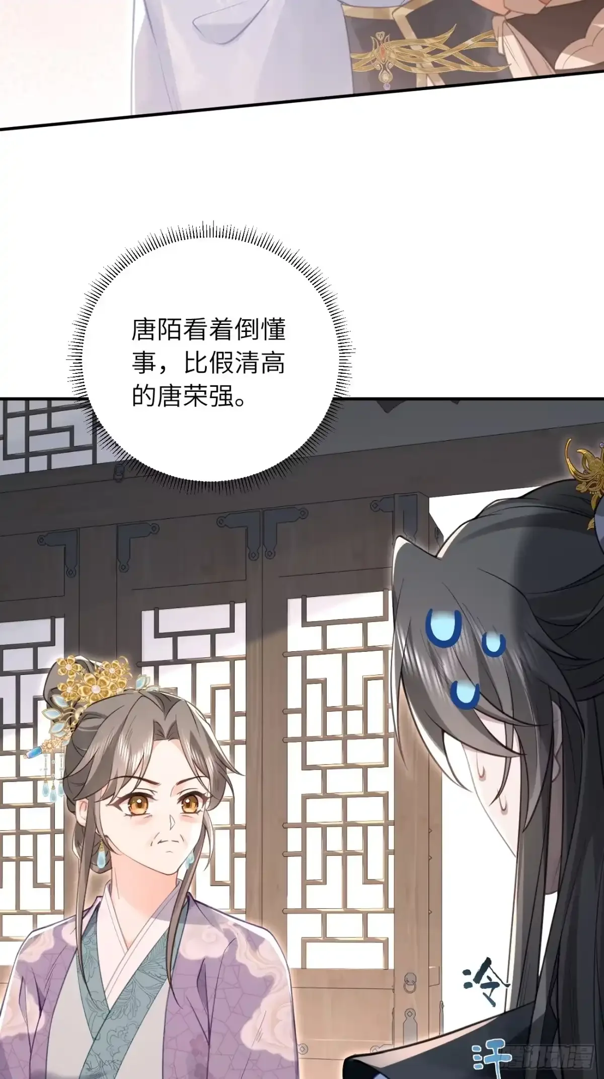 05 娘家人来了 第30页