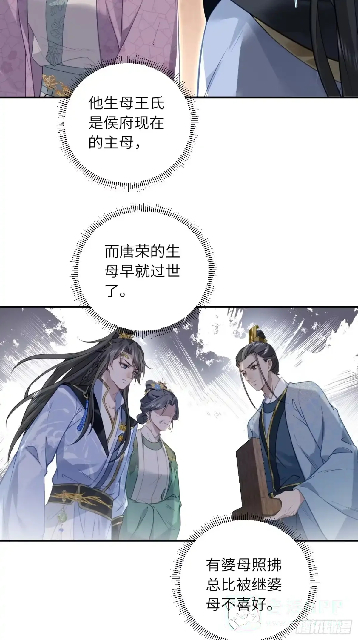 05 娘家人来了 第31页